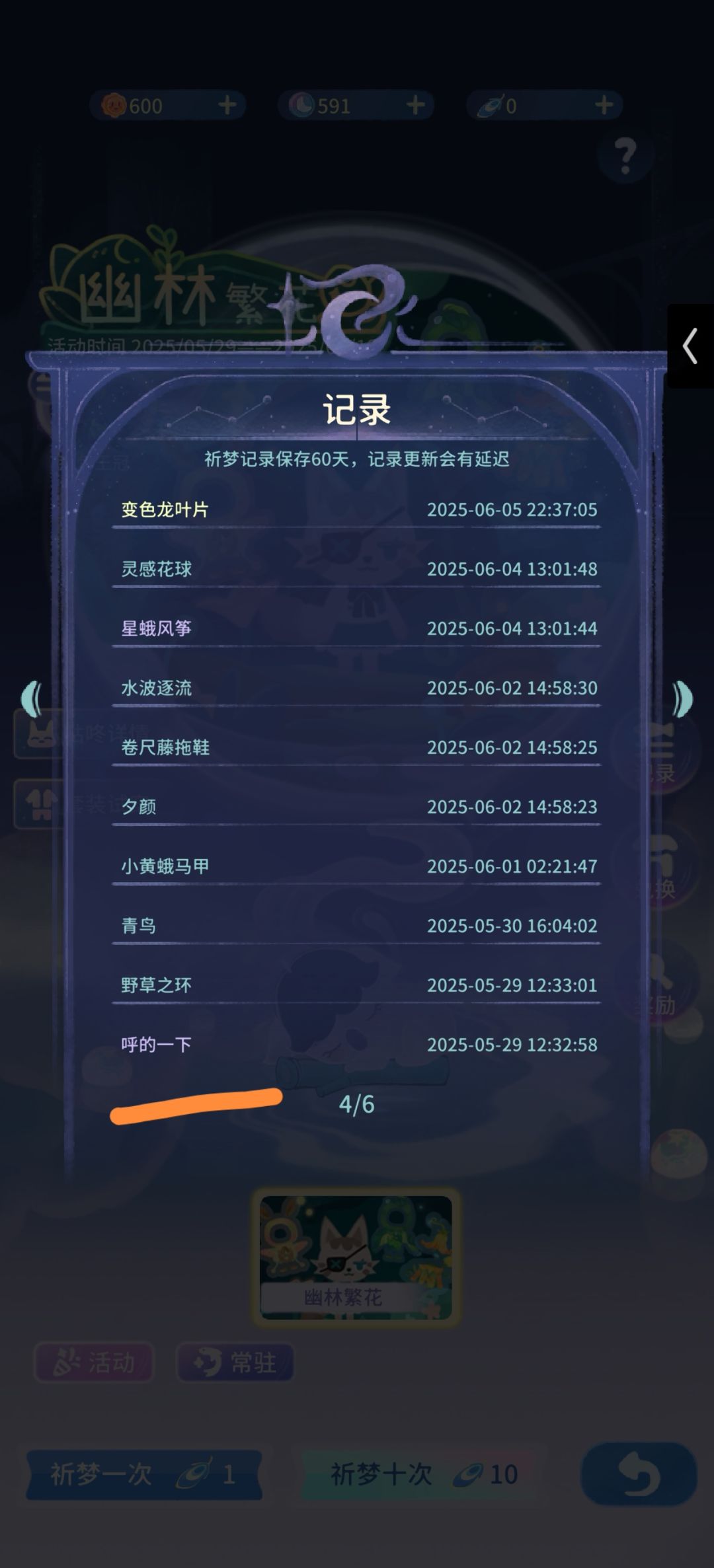 这个概率对吗?四个一样的是bug吗? 2