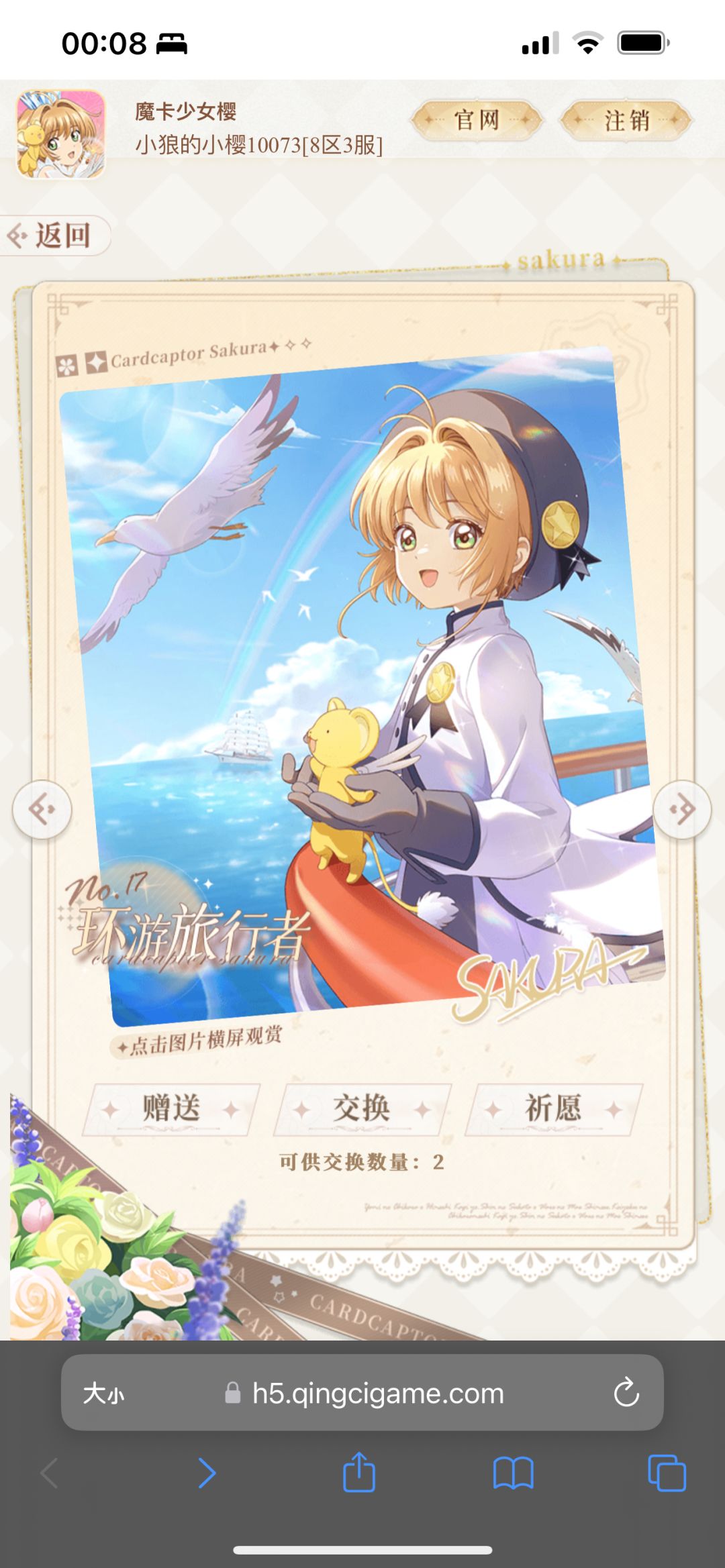送送送 5