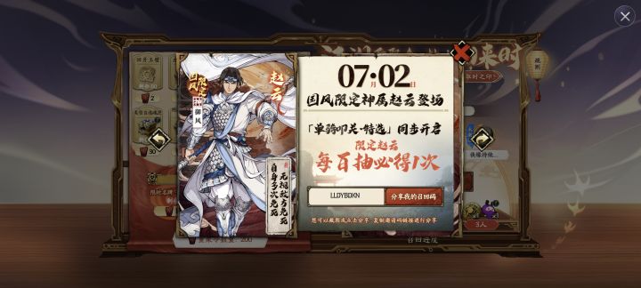 回归码,新手码LLDYBDKN截图