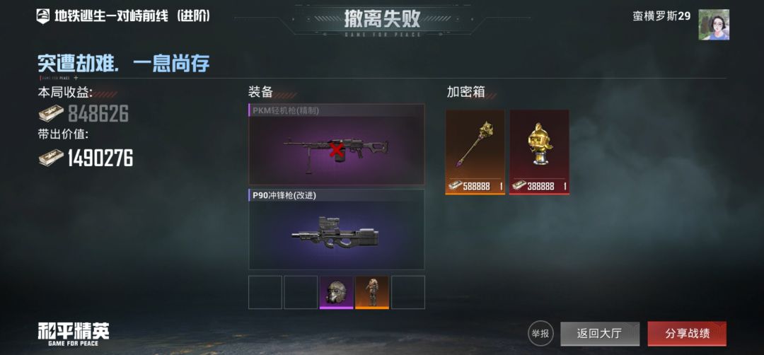 一图遇到超级物资箱，结果… 3