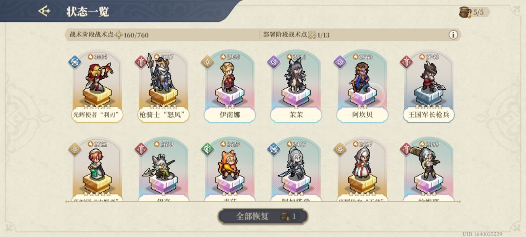 为什么这个恢复点不了啊 2