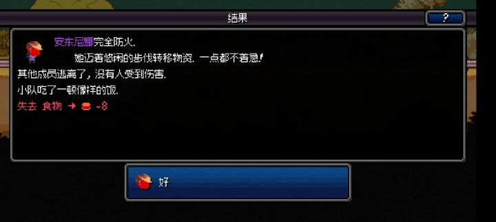 恶魔还有特殊剧情,真是伟大的游戏作品截图