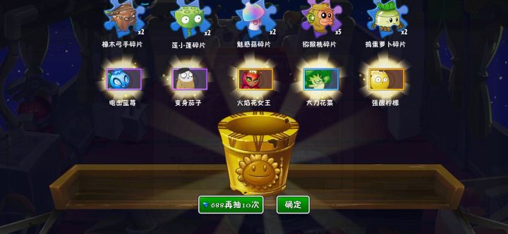 惊喜截图