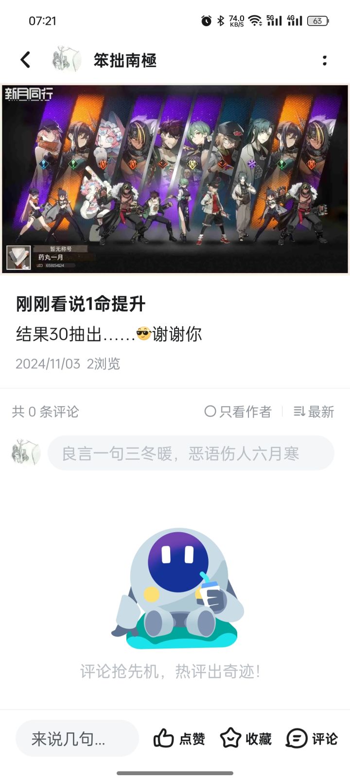 我账号呢?我账号呢?截图