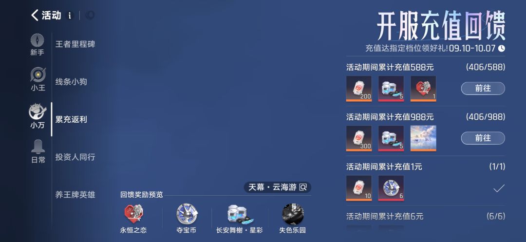 求天使投资人 可送棋盘 2