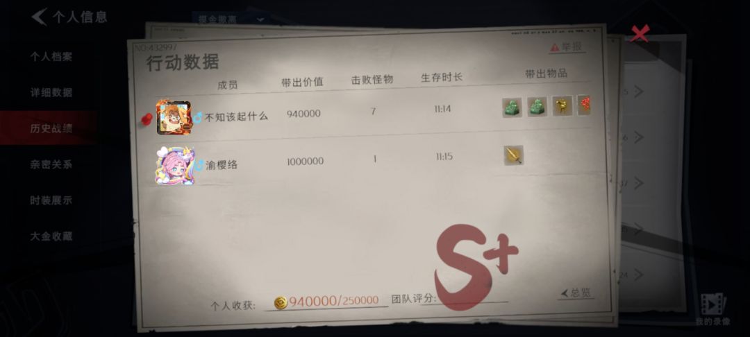 四局出了3把剑 2