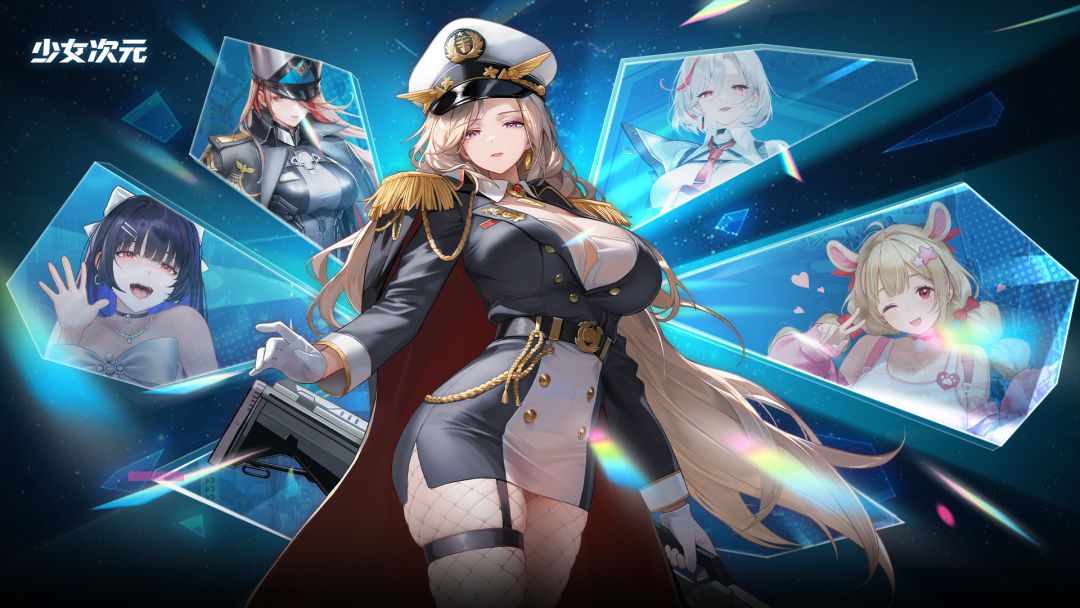 【官方报到】《少女次元》来 TapTap 了,初次见面! 1
