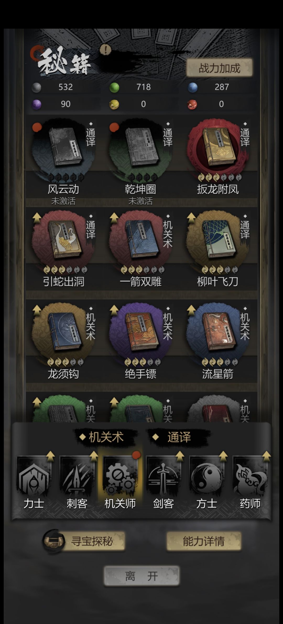 四金卡过傀儡 2