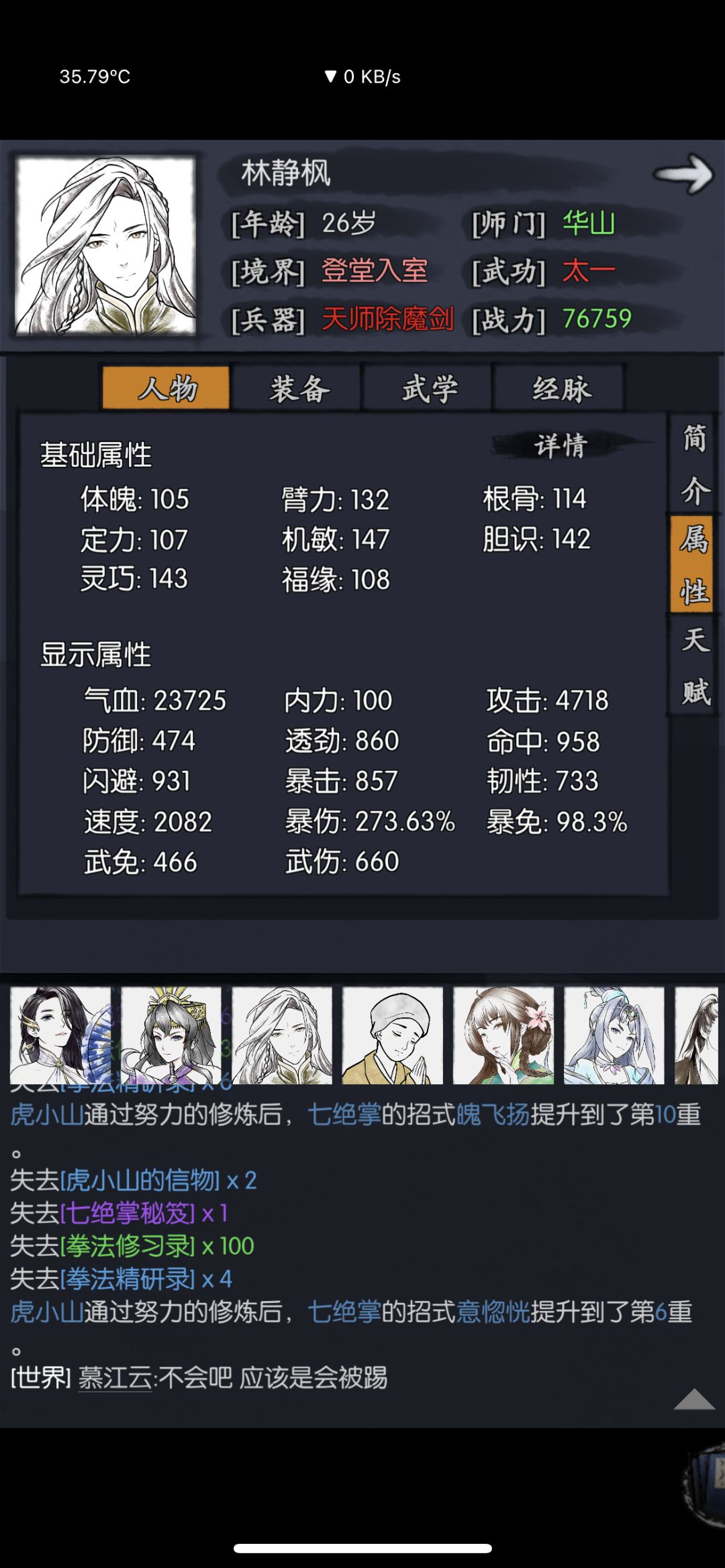 后期该怎么提升? 3