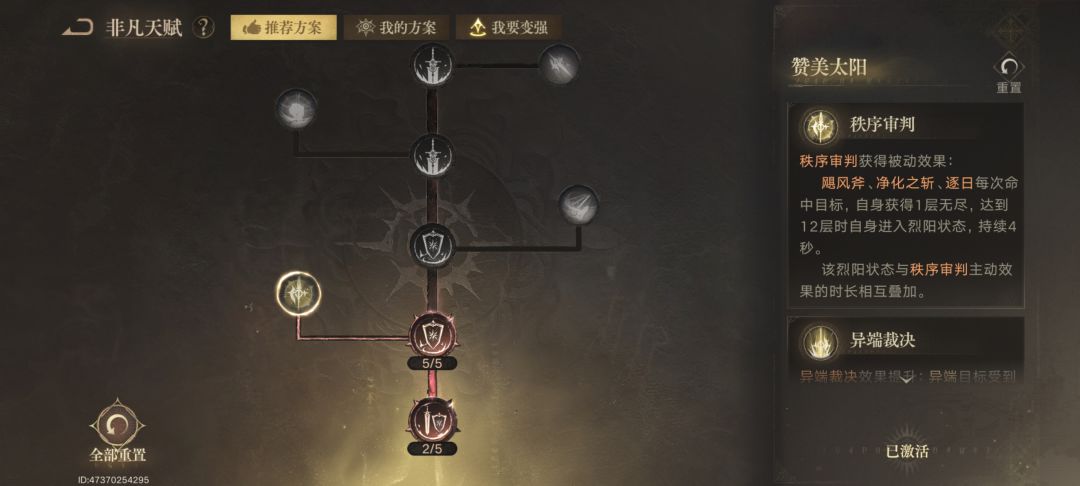 歌颂者pve和大型pvp团攻略 2