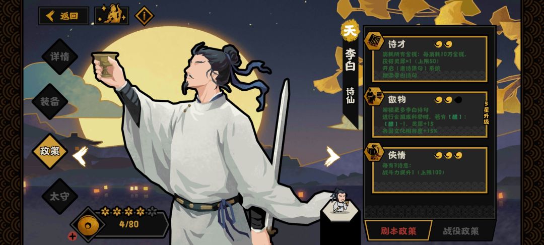 名臣推荐大唐>别国 2