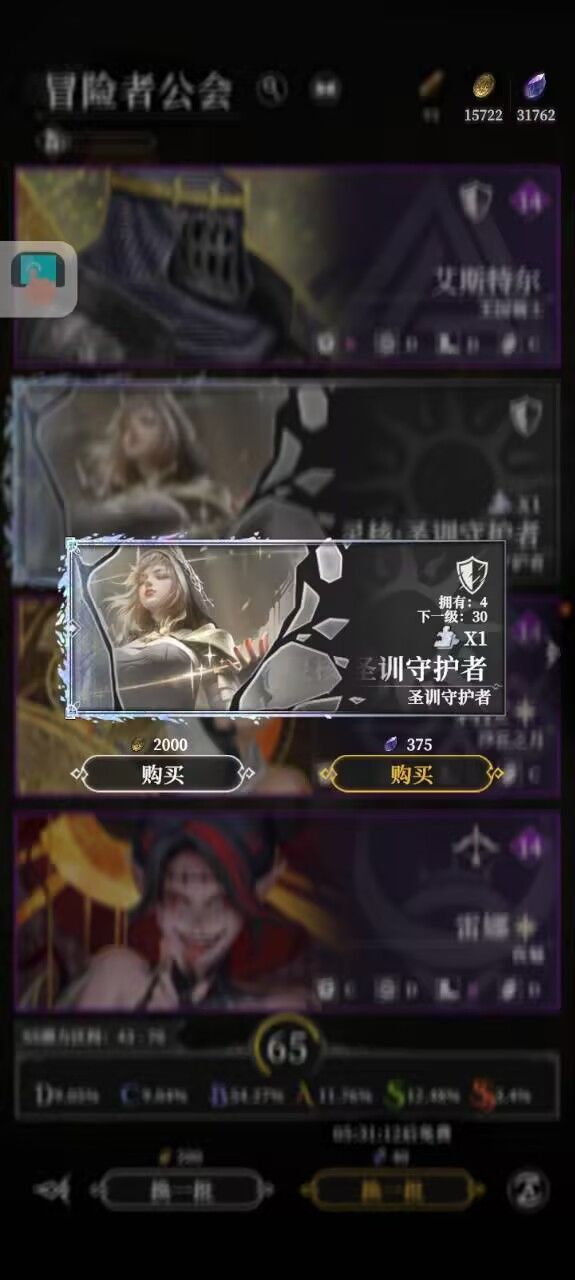 给平民,微氪玩家的建议 2