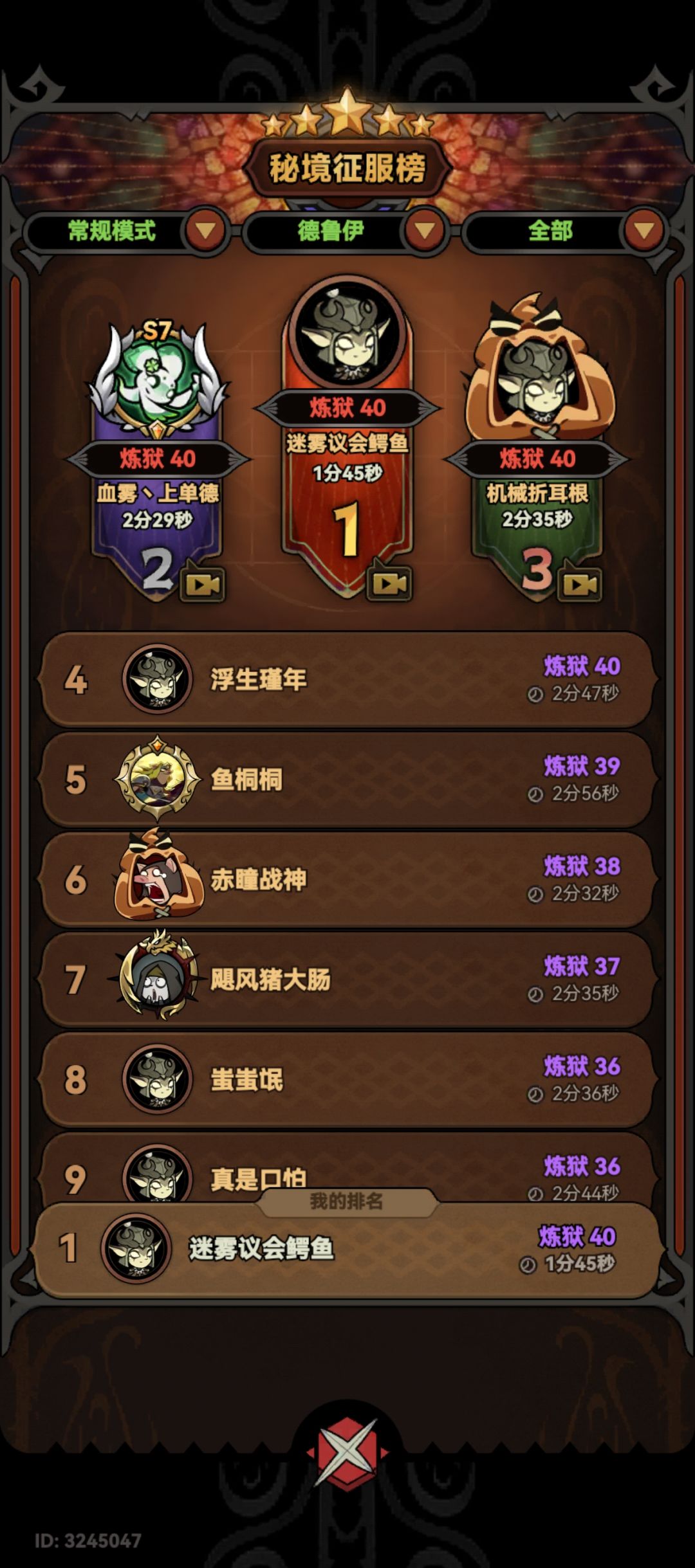 德鲁伊玩家交流群欢迎加入，重铸德子荣光 4