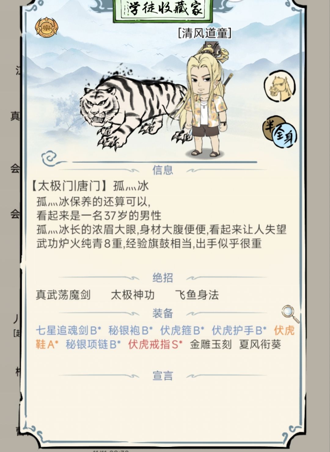 记录贴 未轮21 2