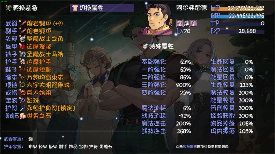 “你要毁了这个家吗?大剑士” 3