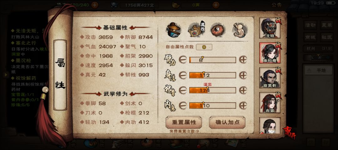 能过风林火山吗? 2