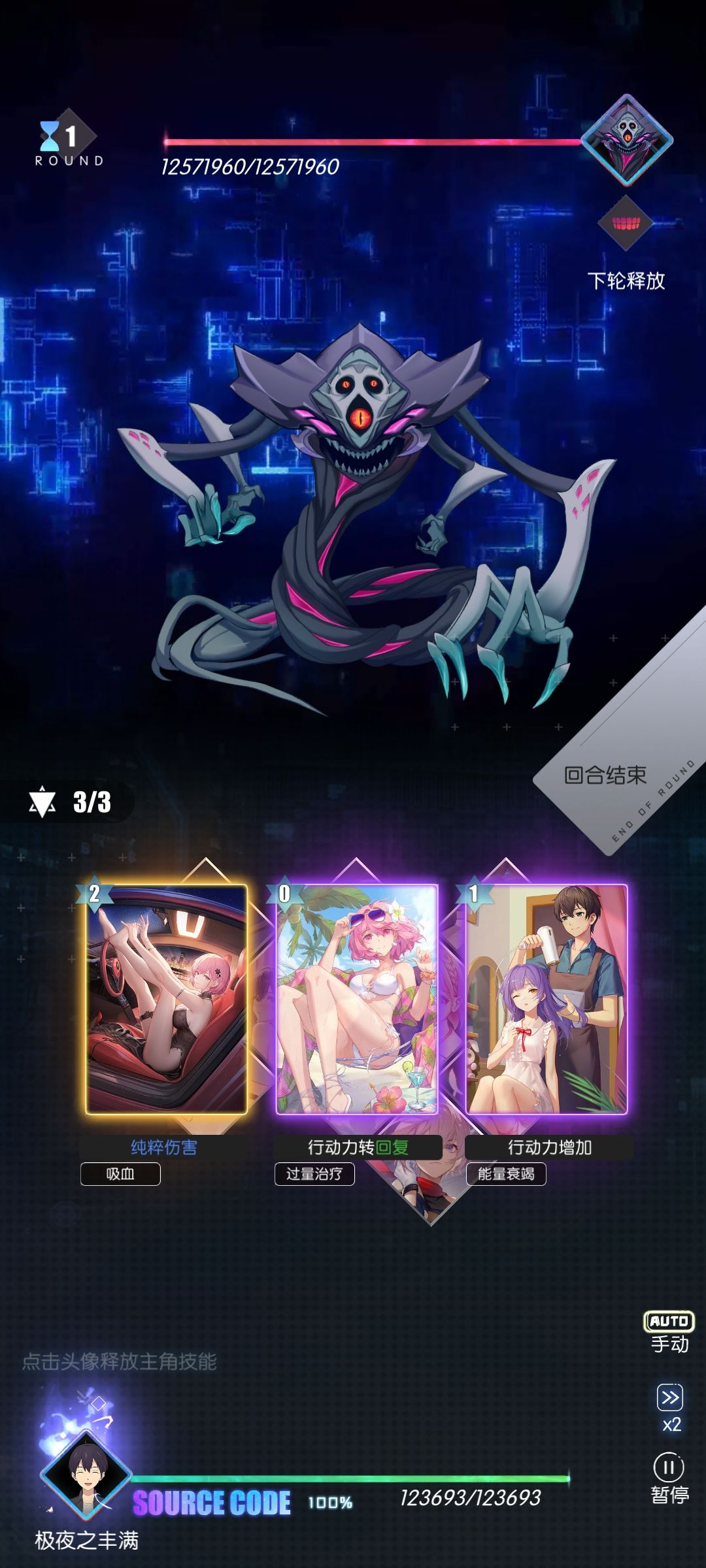 难打 3