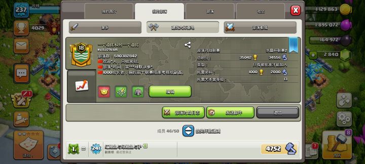 养老部落招人啦!截图