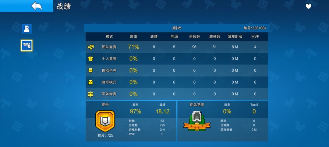 游戏介绍-蓝-003号截图