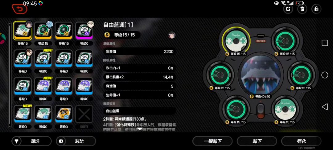 鲨鱼这个属性面板能单独一队了吗 2
