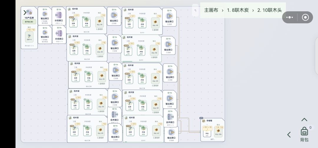基于石斧的(接近)1s1产的木炭产线 2