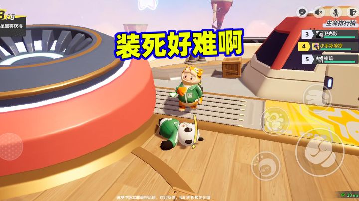 元梦之星:装死太难了,逼着我出手截图