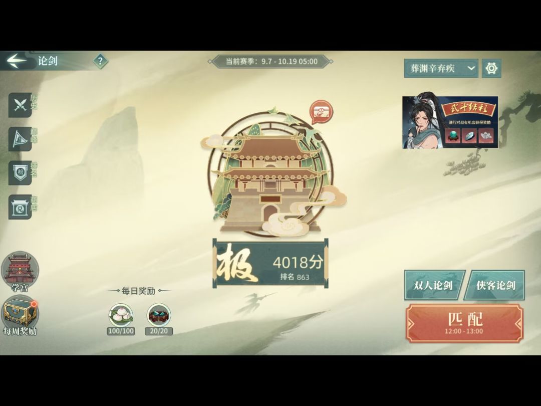 论剑上极 1