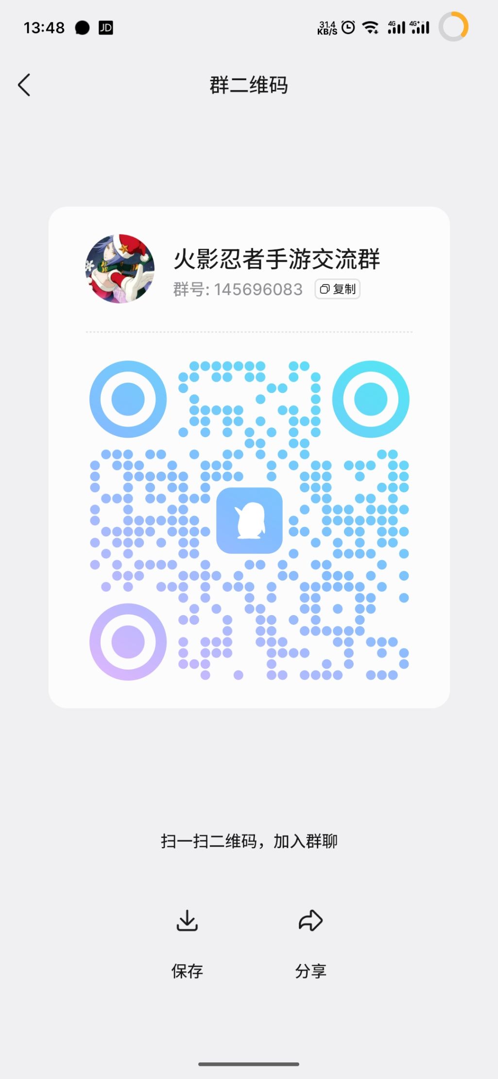 进群免费带修罗副本和秘境145696083 1