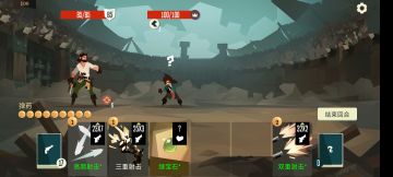 竞技场枪手永动拿巨人成就