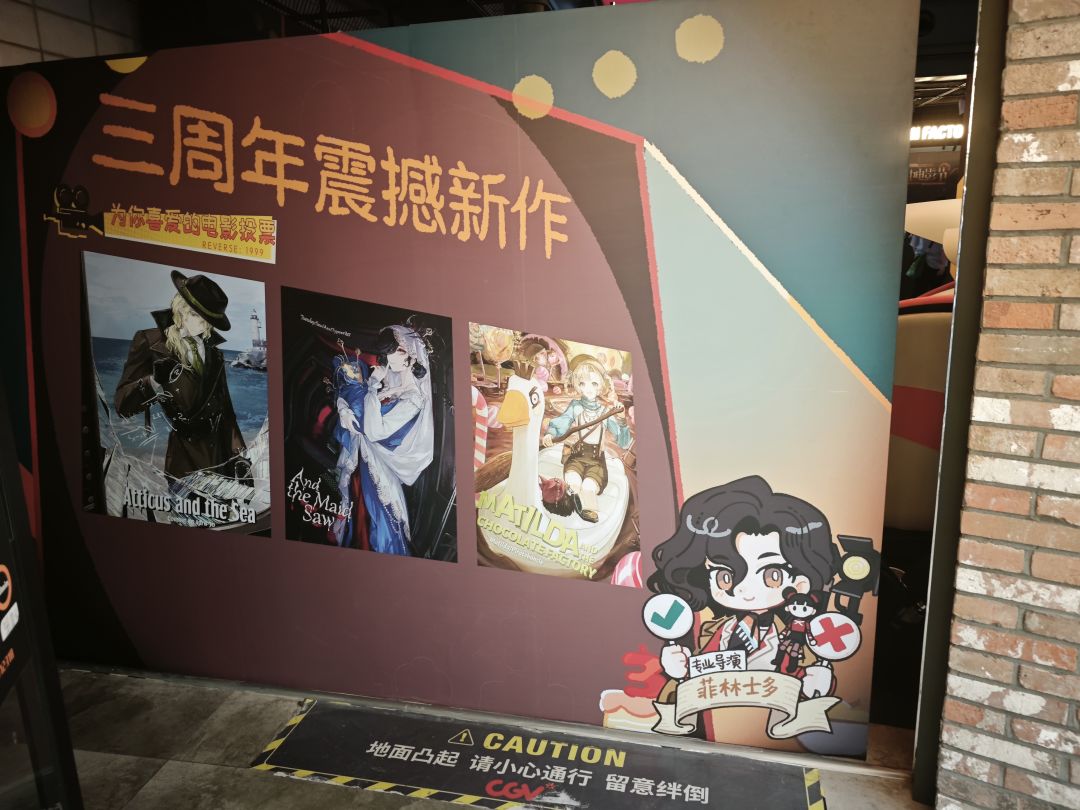 CGV影城北京路活动现场图片 3