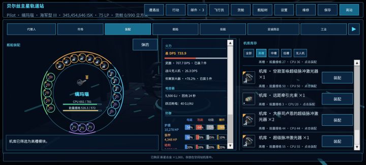 战力拉满了截图