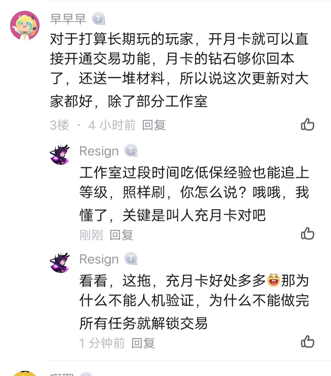 看看这种三天小号的逆天言论 1