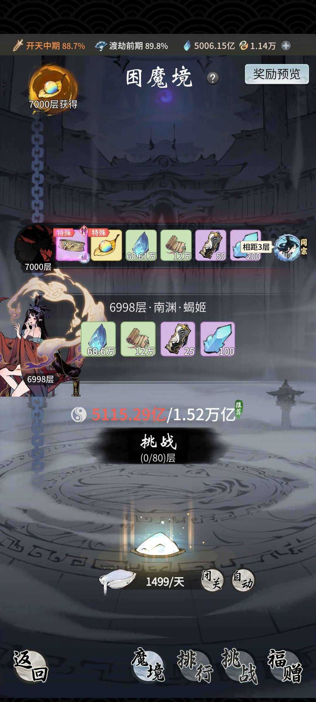 老号记录了 2