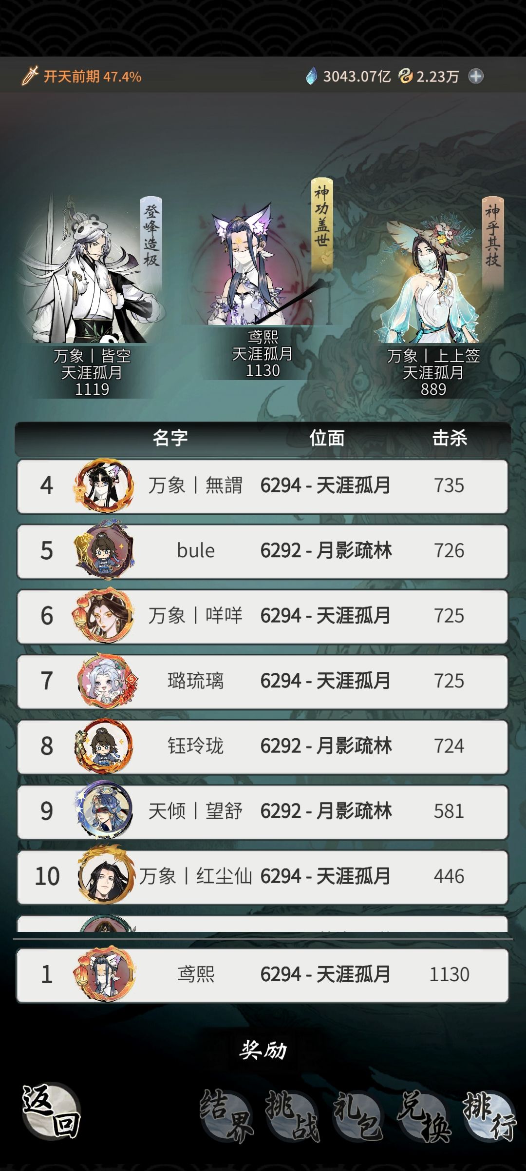 老号记录了 3