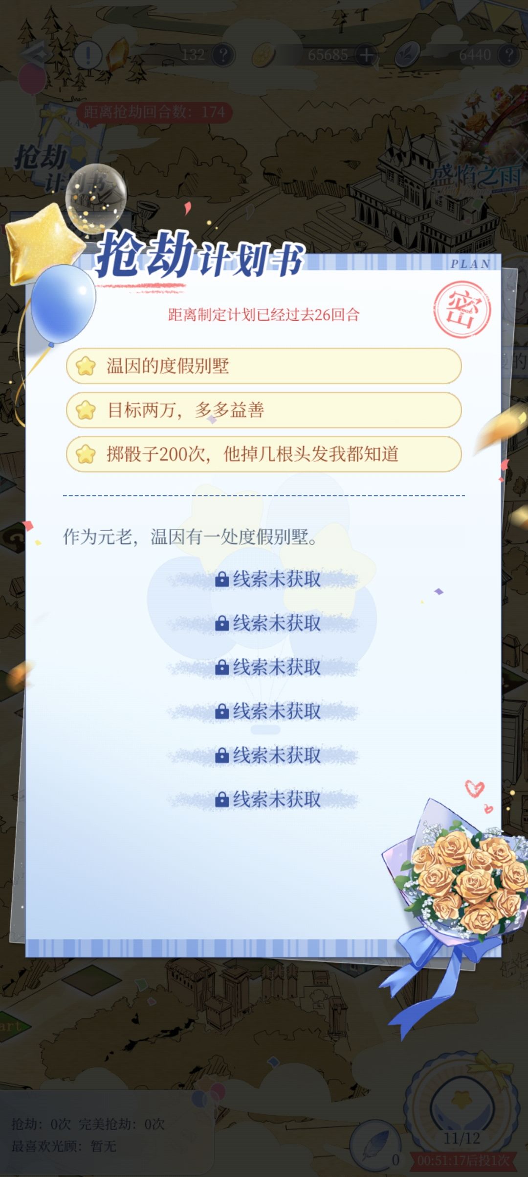 不是吧,真的要投200次?! 1