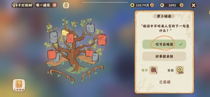 有一个bug 官方看到点进来截图
