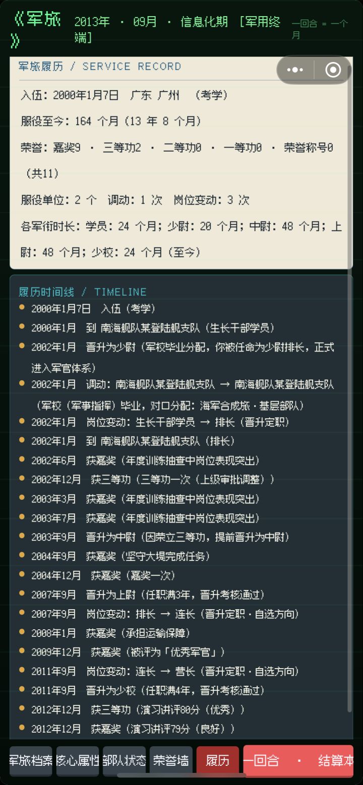 这个年龄中校是快还是慢?截图