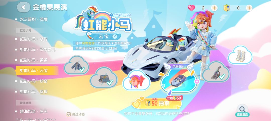 心动小镇的周年庆! 4