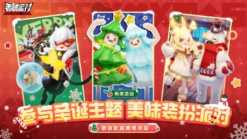 已开奖｜【有奖活动】圣诞节美味装扮派对开启！