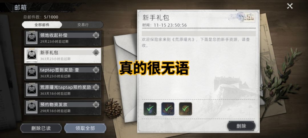 无语极了!一天没上线就当玩家不玩了吗? 1