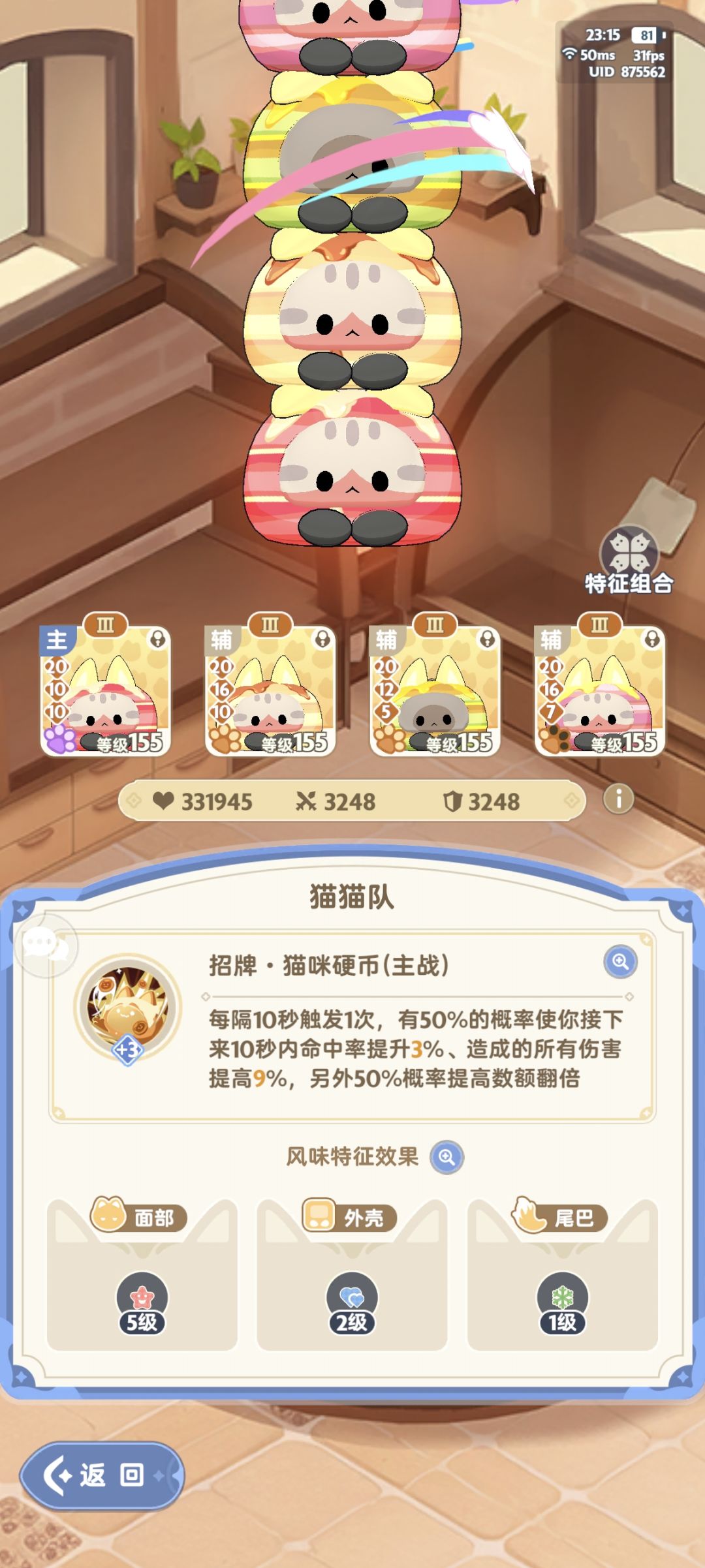 求助帖!!!总感觉战力虚高没伤害 7