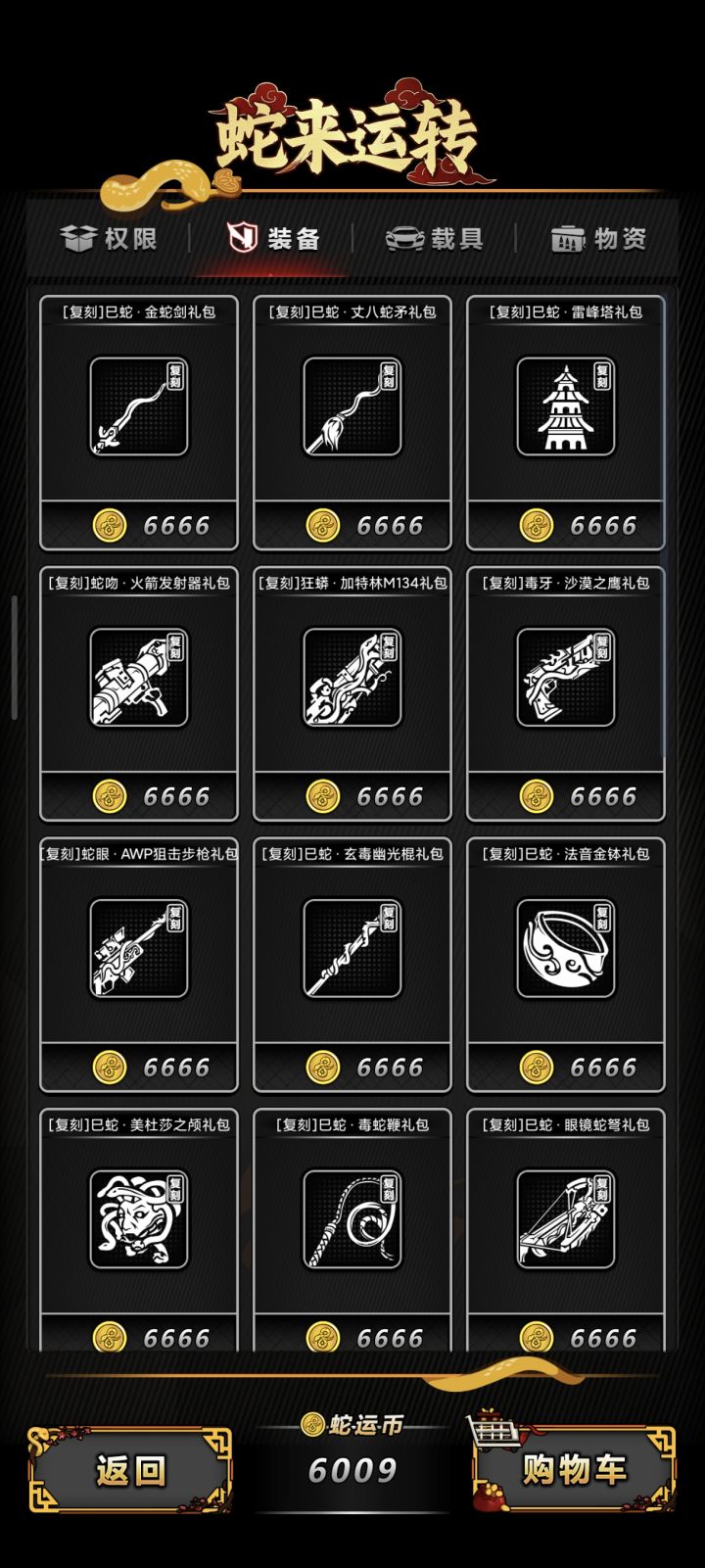 老玩家几个月没玩了刚回归请问什么值得换截图
