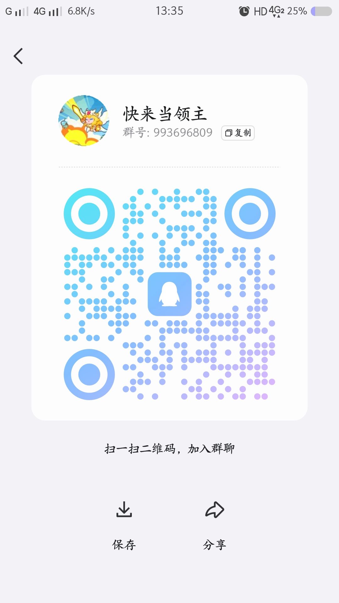 免费带困难 1