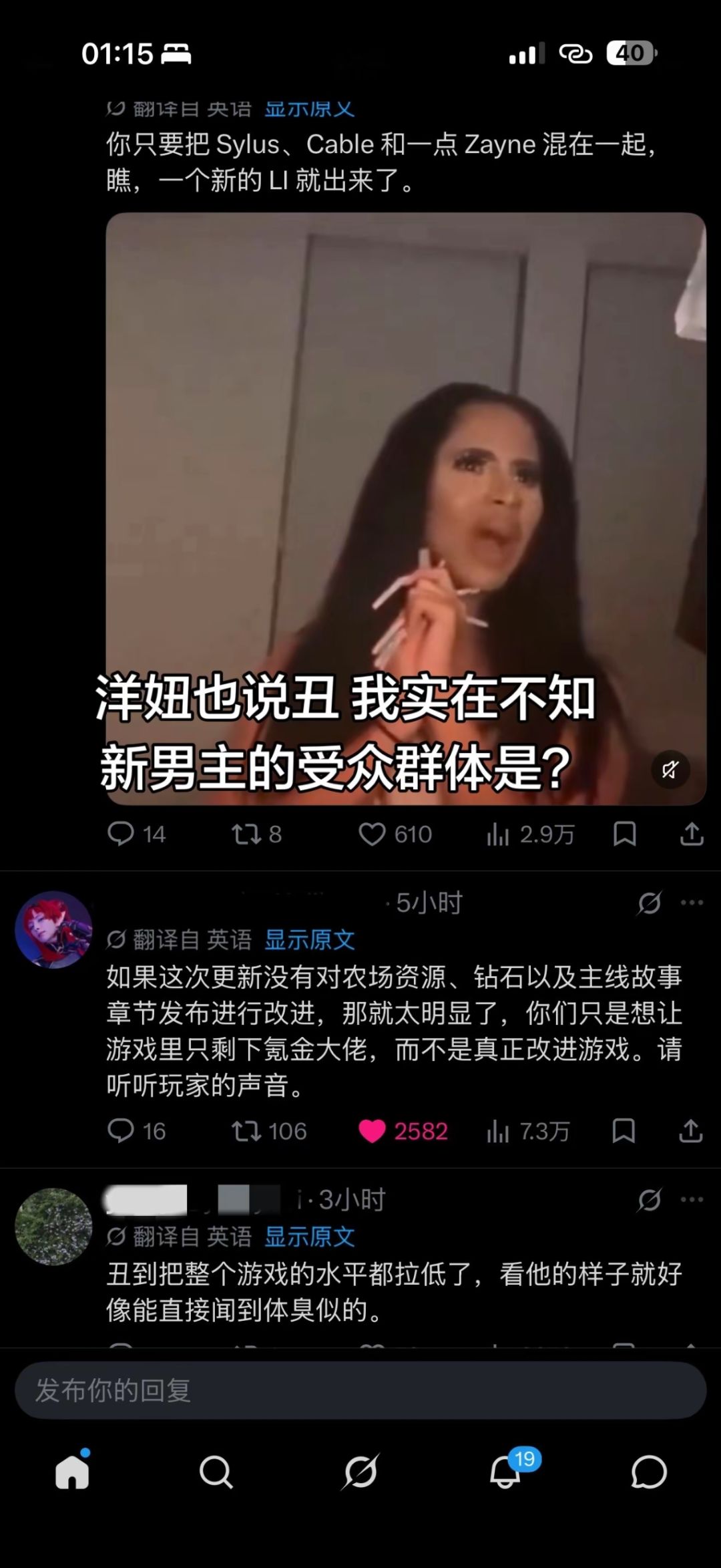 连洋妞都不喜欢 2