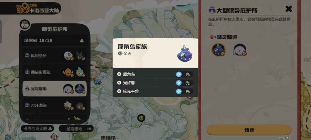 肝得想司 3