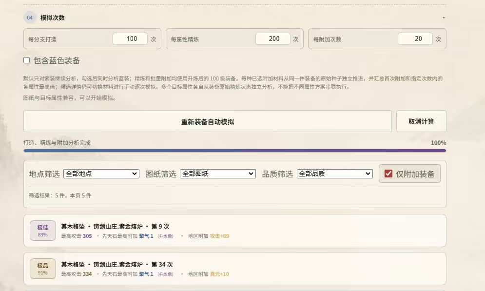要不要打造到34件 1