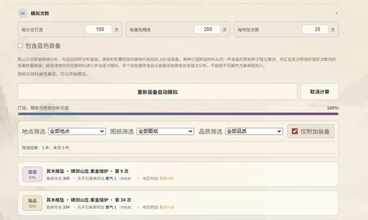要不要打造到34件截图
