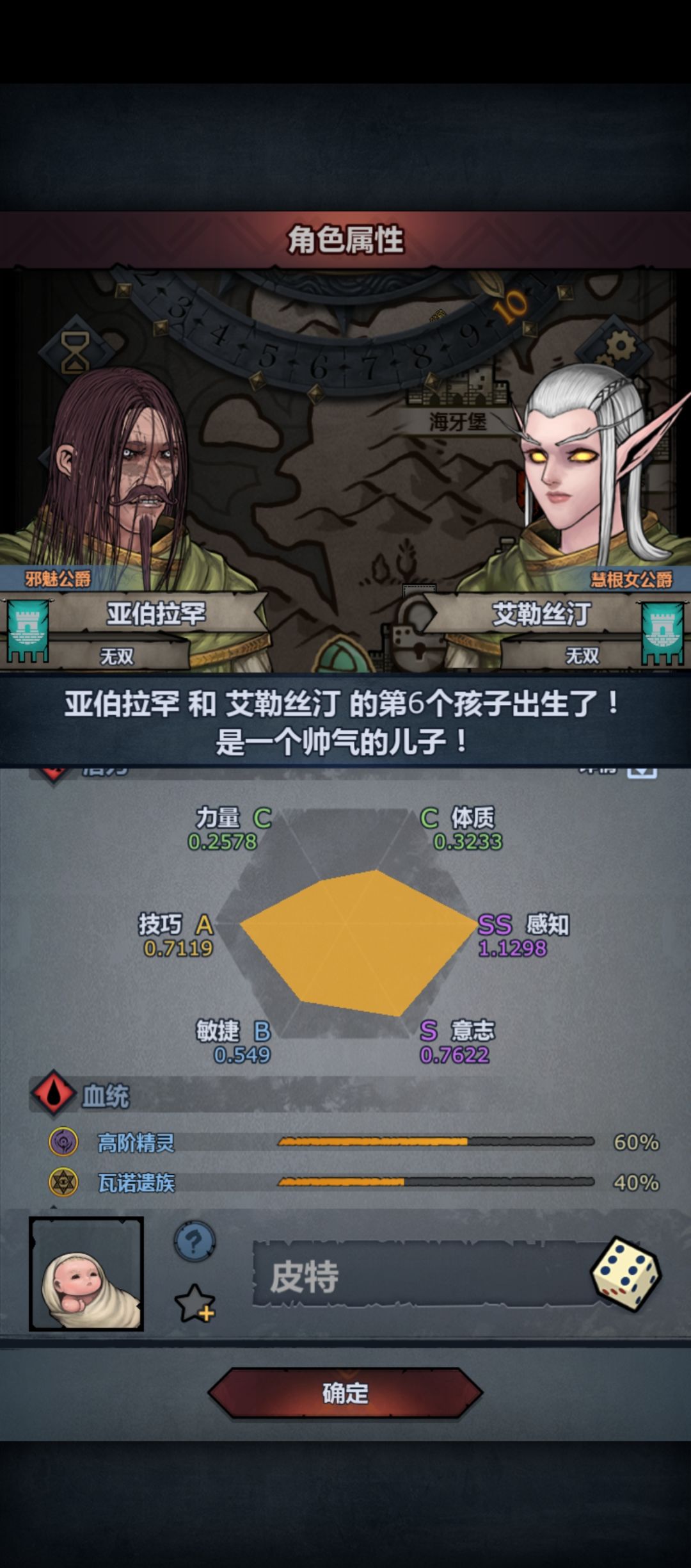 混上自专神一不小心刷过3000年了 2