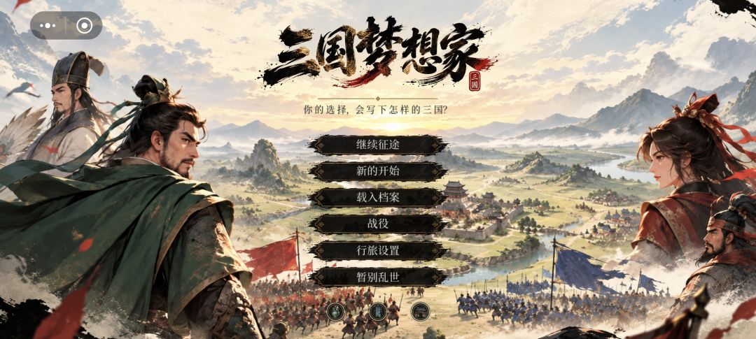 没有经典的那个群雄吗？ 3