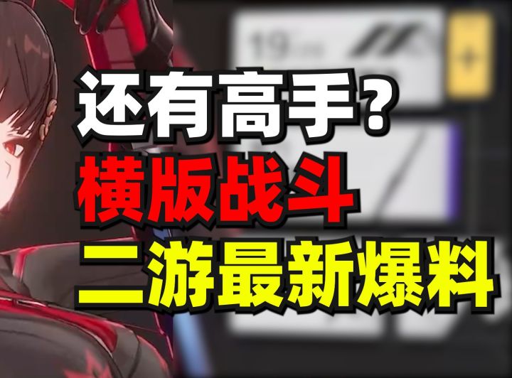 【绿梦：时空之声】横版战斗二游绿梦最新消息！截图